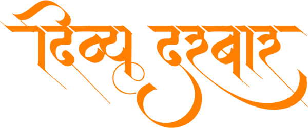 Maa Matangi Divya Darbar