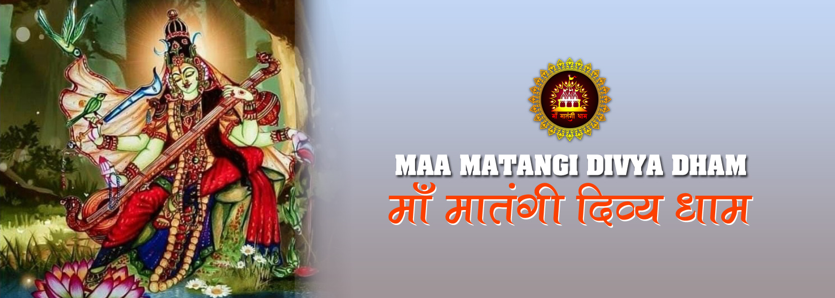 Maa Matangi Dham