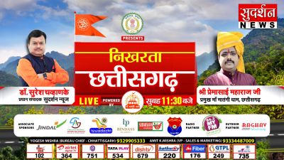 मां मातंगी दिव्य धाम पीठाधीश्वर श्री श्री 1008 श्री प्रेमा साईं महाराज जी ने मुस्लिम तांत्रिकों का खोला चिट्टा | तंत्र जिहाद | Sudarshan Conclave | Raipur Chhattisgarh